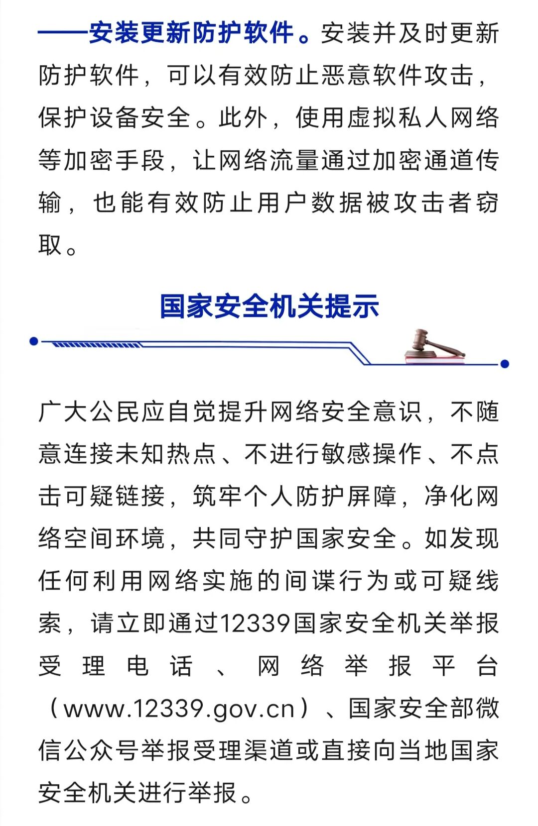 警惕！随意蹭公共Wi-Fi或有安全风险！