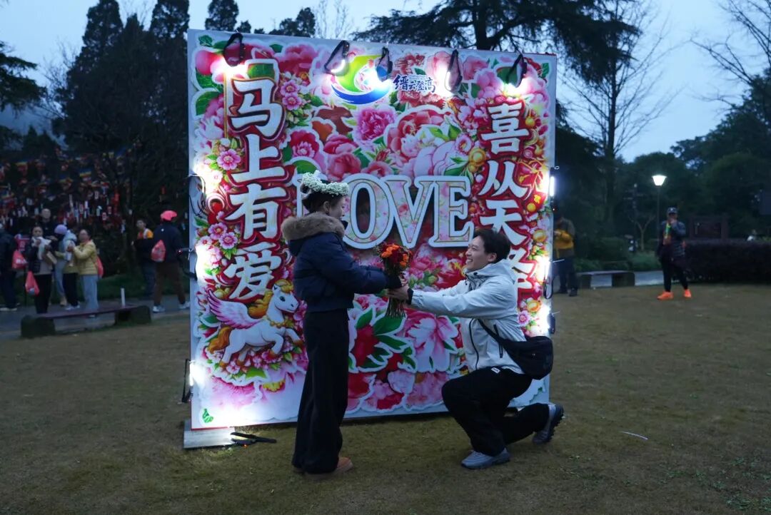 太浪漫！小伙参加缙云登高时求婚成功！