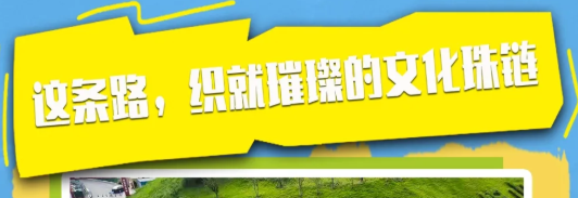 来缙云山环线，开启一场生态、文化与振兴的发现之旅吧！