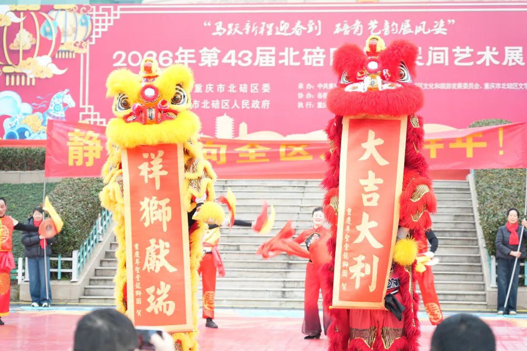 太热闹了！北碚这场传统民间艺术展演精彩纷呈！