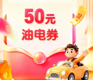 中国平安 | 安全驾驶计划，跑里程省油费