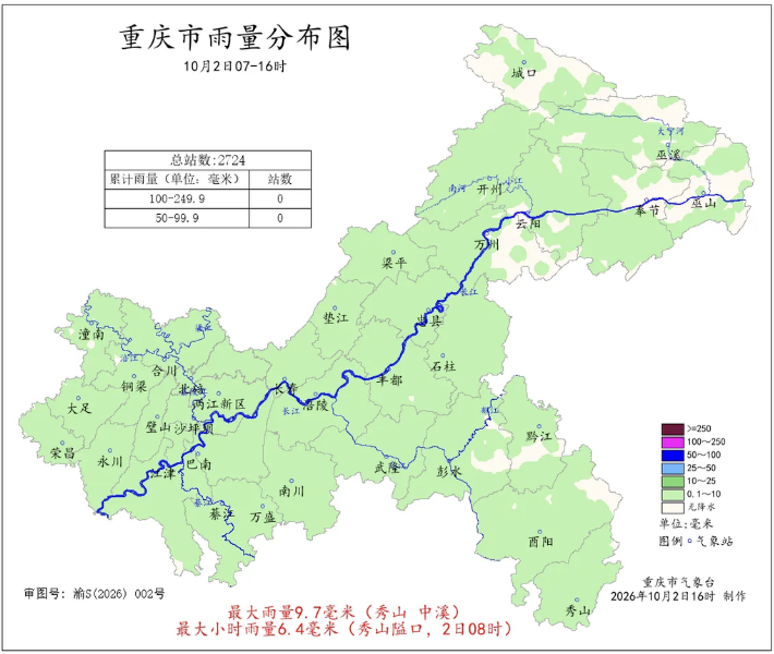 雨落不到好久了！重庆放晴时间→